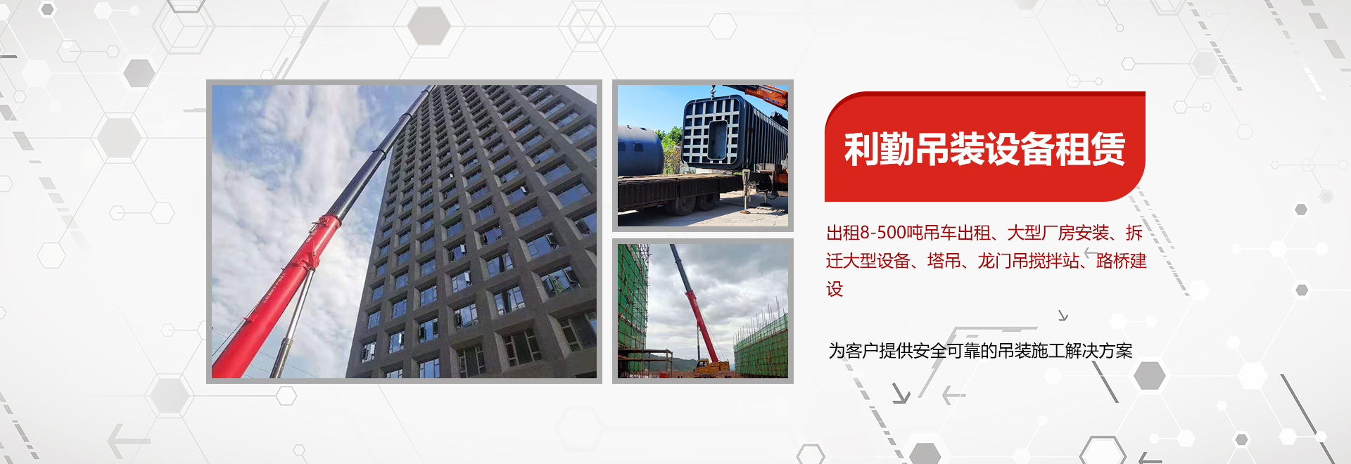 重庆设备起重吊装搬迁